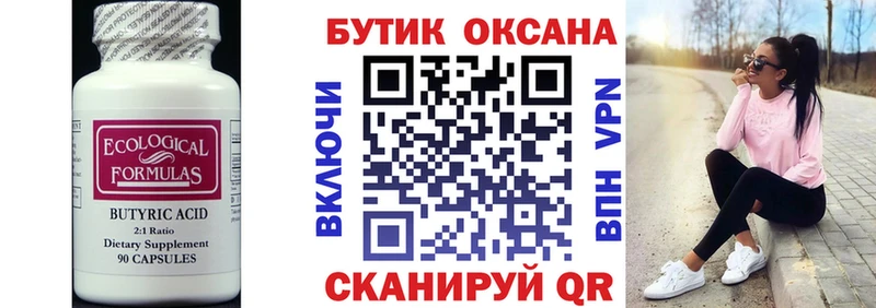 блэк спрут сайт  Костомукша  БУТИРАТ вода 