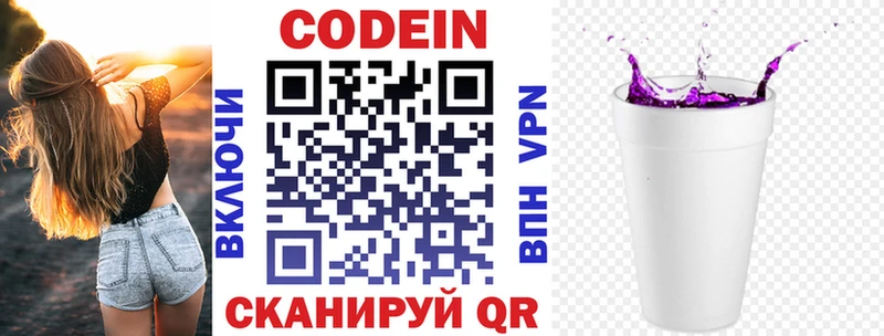 Кодеиновый сироп Lean напиток Lean (лин)  что такое   Костомукша 